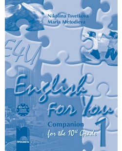 English for You 1. Английски език за интензивно изучаване - 10. клас (работна тетрадка)