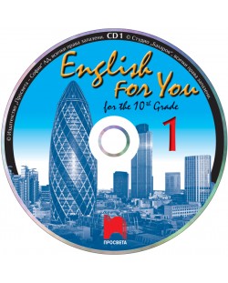 English for You 1. Английски език за интензивно изучаване - 10. клас (Аудио CD №1)