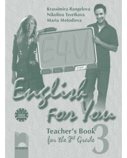 English for You 3. Английски език за интензивно изучаване - 8. клас (книга за учителя)
