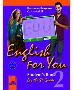 English for You 2. Английски език за интензивно изучаване - 8. клас
