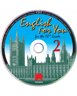 English for You 2. Аудиодиск №2 по английски език за 10. клас