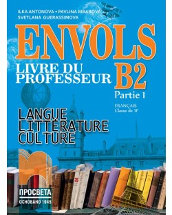 ENVOLS (Partie 1). Livre du professeur / Книга за учителя по френски език за 11. клас, профилирана подготовка. Учебна програма 2023/2024 (Просвета)