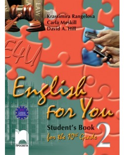 English for You 2. Английски език - 10. клас