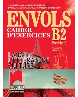 ЕNVOLS (Partie 2). Cahier d’exercices / Учебна тетрадка по френски език за 12. клас, профилирана подготовка. Учебна програма 2023/2024 (Просвета)