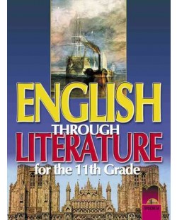 English Through Literature/ Английски език - 11. клас