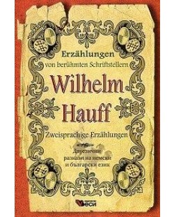 Erzählungen von berühmte Schriftsteller: Wilhelm Hauff - Zweisprachige (Двуезични разкази - немски: Вилхелм Хауф)