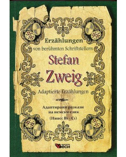 Erzählungen von berühmte Schriftsteller: Stefan Zweig - Adaptierte (Адаптирани разкази - немски: Стефан Цвайг)