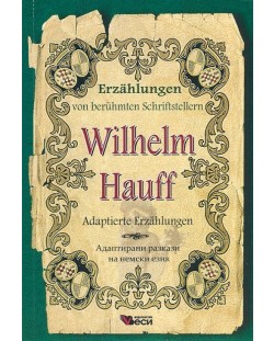 Erzahlungen von beruhmten Schriftstellern: Wilhelm Hauff - Adaptierte (Адаптирани разкази - немски: Вилхелм Хауф)