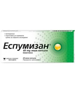Еспумизан, 40 mg, 25 меки капсули, Berlin-Chemie