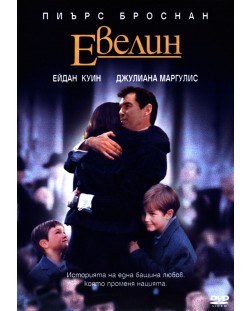 Евелин (DVD)