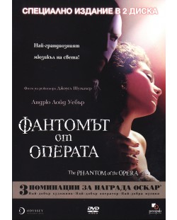 Фантомът от операта - Специално издание в 2 диска (DVD)