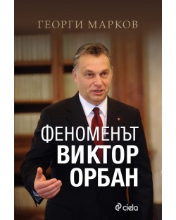 Феноменът Виктор Орбан