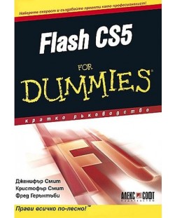 Flash CS5 for Dummies
