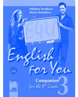 English for You 3. Английски език за интензивно изучаване - 8. клас (работна тетрадка)