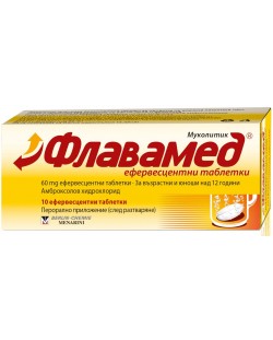 Флавамед, 60 mg, 10 ефервесцентни таблетки, Berlin-Chemie