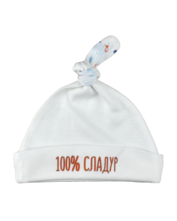 Бебешка шапка For Babies - 100% сладур, 3-6 месеца