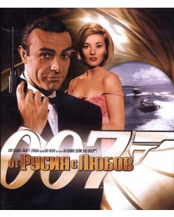 007: От Русия с любов (Blu-Ray)