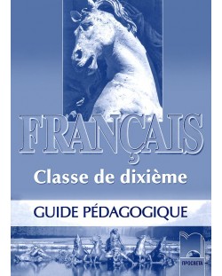 Francais: Френски език - 10. клас (книга за учителя)