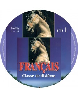 Français classe de dixième: CD1 към учебник - 10. клас