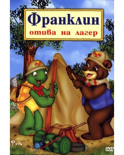 Франклин отива на лагер (DVD)