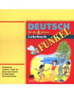 FUNKEL: Аудиодиск по немски език - 4. клас