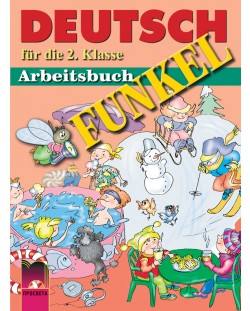 FUNKEL: Немски език - 2. клас (учебна тетрадка)