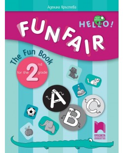 FUNFAIR! The Fun Book for the 2nd grade Занимателна тетрадка по английски език за 2. клас. Учебна програма 2018/2019 (Просвета)