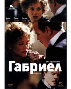 Габриел (2005) (DVD)