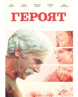 Героят (DVD)