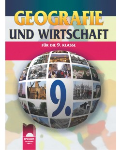 География и икономика - 9. клас на немски език (Geografie und Wirtschaft für die 9. Klasse)