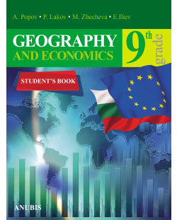Geography and  Economics  for 9- th grade/2018/