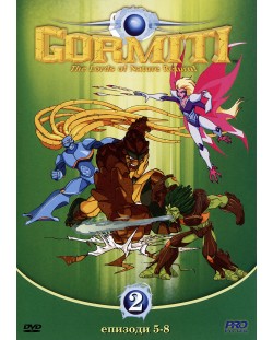 Гормити 2 - Епизоди 5-8 (DVD)