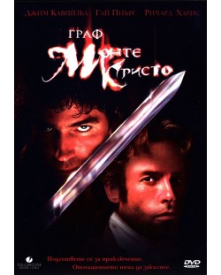 Граф Монте Кристо (DVD)