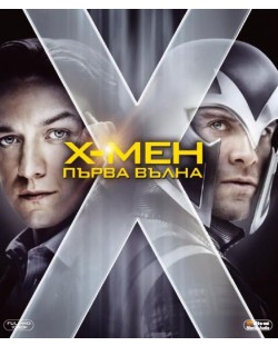 X-Men: Първа вълна (Blu-Ray)