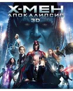 Х-Мен: Апокалипсис 3D (Blu-Ray)