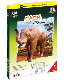 Слон – 3D хартиен модел за сглобяване