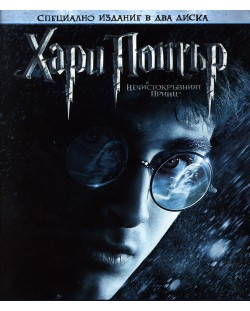 Хари Потър и Нечистокръвния принц - Специално издание в 2 диска (Blu-Ray)