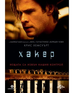 Хакер (DVD)