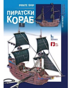 Хартиен модел: Пиратски кораб