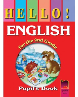 HELLO! Английски език - 2. клас