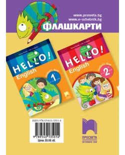 HELLO! New edition: Флашкарти по английски език за 1. и 2. клас. Учебна програма 2018/2019 (Просвета)