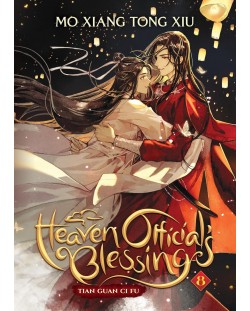 Heaven Official's Blessing: Tian Guan Ci Fu, Vol. 8 (Novel)