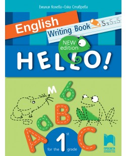 Hello! New Edition: Writing Book for 1st grade / Тетрадка - писанка по английски език за 1. клас. Учебна програма 2018/2019 (Просвета)