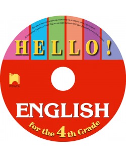 HELLO! Английски език - 4. клас (Аудио CD)