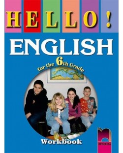 Hello! Английски език - 6. клас (работна тетрадка)