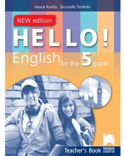 Hello! New Edition: Teacher's Book 5th grade / Книга за учителя по английски език за 5. клас. Учебна програма 2018/2019 (Просвета)