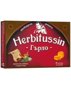 Herbitussin Гърло, 12 пастила за смучене