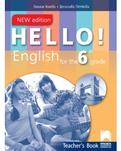 Hello! New Edition: Teacher's Book 6th grade / Книга за учителя по английски език за 6. клас. Учебна програма 2018/2019 (Просвета)