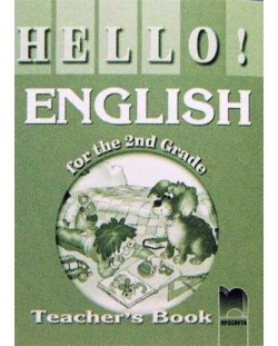 HELLO! Английски език - 2. клас (книга за учителя)