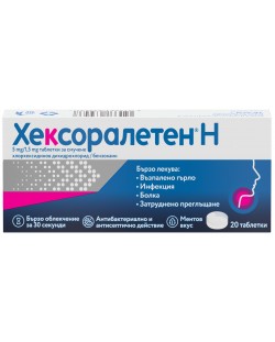 Хексоралетен Н, 20 таблетки за смучене, Johnson & Johnson